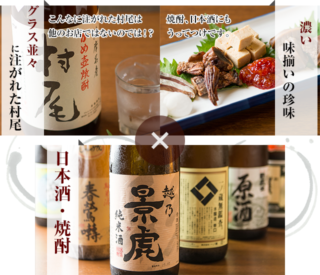 日本酒